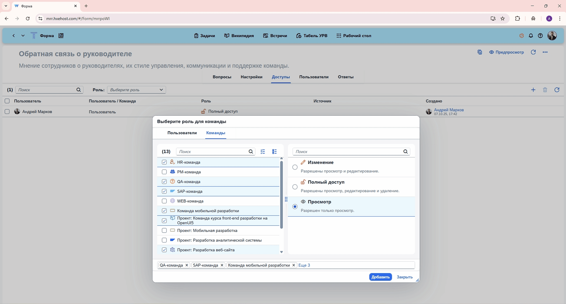 Настройка форм